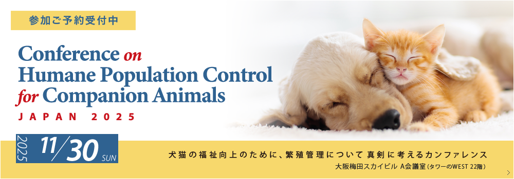 カンファレンスのお知らせ